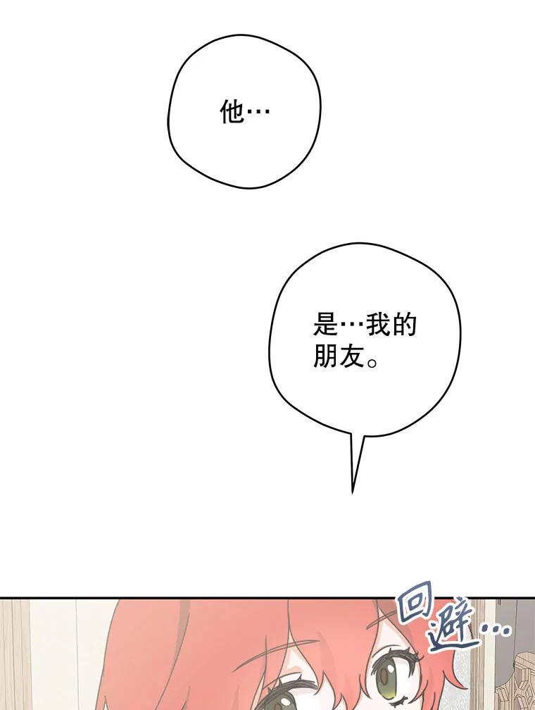 只需轻握我的手 45.占有欲 第62页