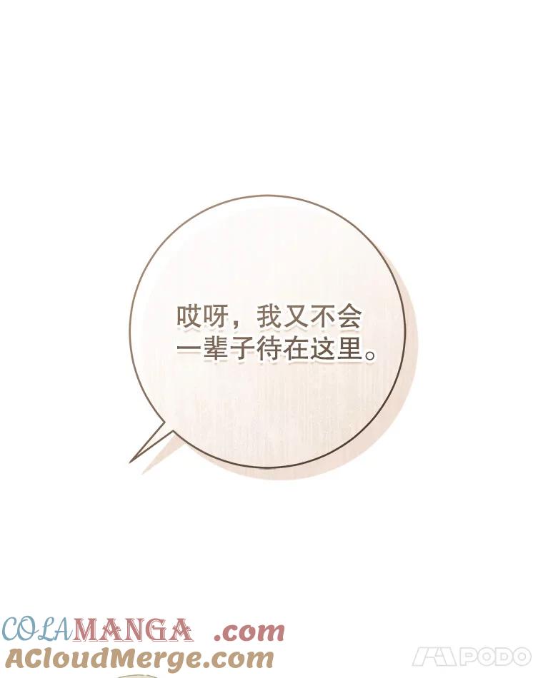 只需轻握我的手 45.占有欲 第105页