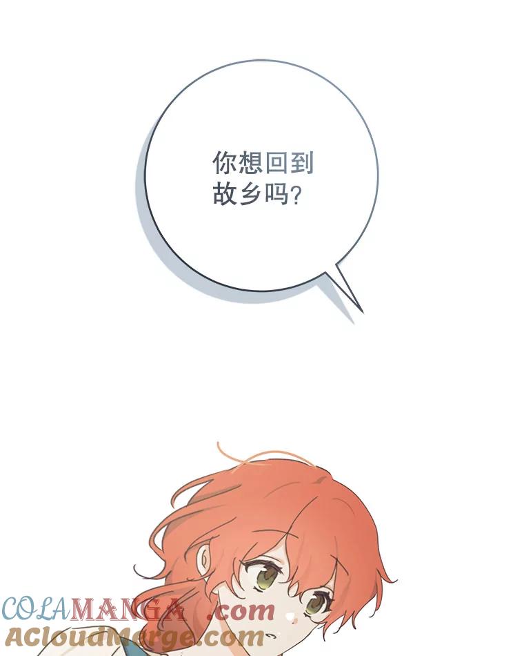 只需轻握我的手 45.占有欲 第109页