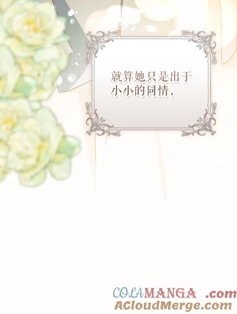 只需轻握我的手 45.占有欲 第133页