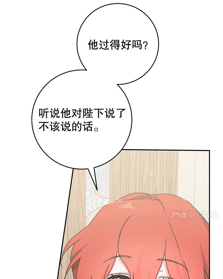 只需轻握我的手 45.占有欲 第26页