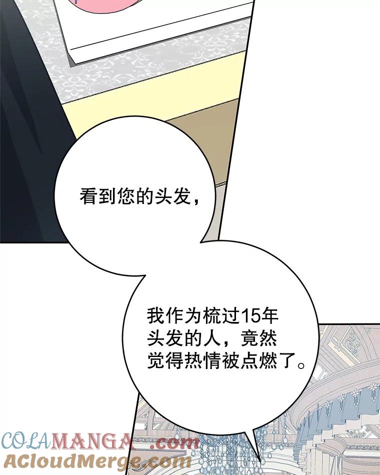 只需轻握我的手 45.占有欲 第5页