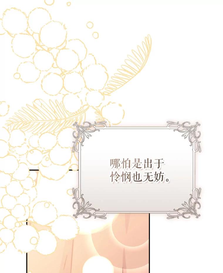 只需轻握我的手 45.占有欲 第126页