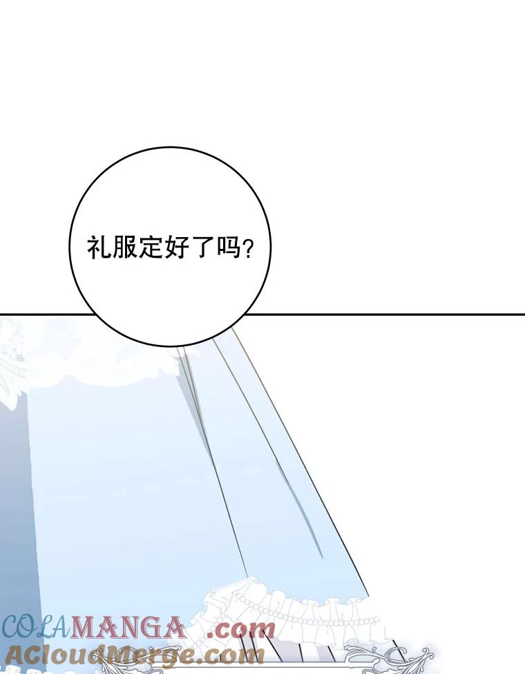 只需轻握我的手 45.占有欲 第93页