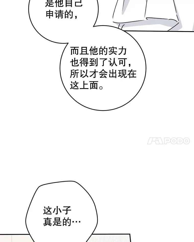 只需轻握我的手 45.占有欲 第67页