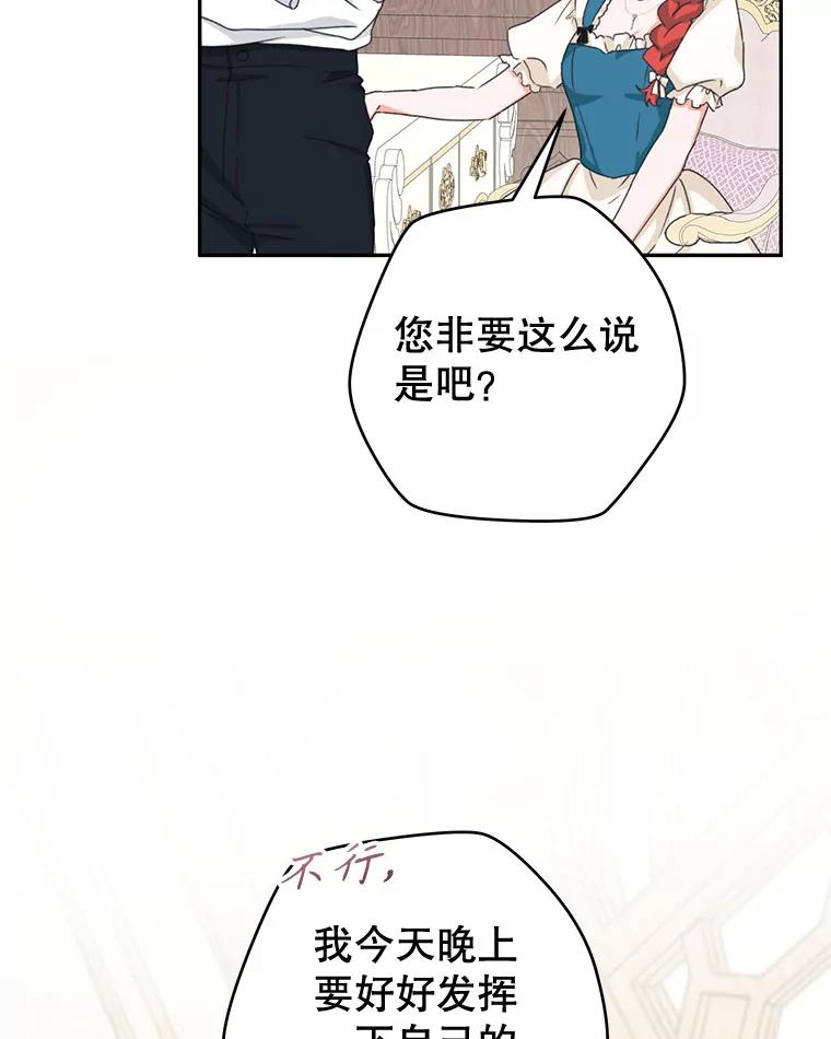 只需轻握我的手 45.占有欲 第43页