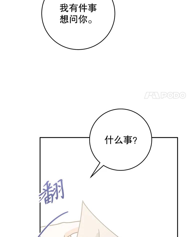 只需轻握我的手 45.占有欲 第54页