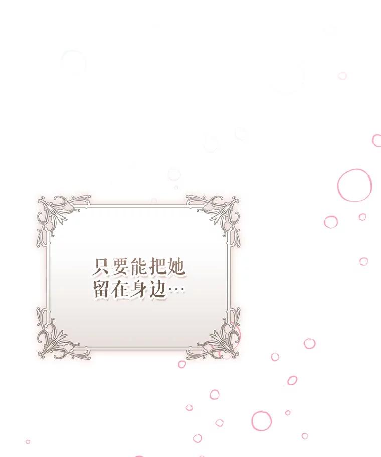 只需轻握我的手 45.占有欲 第134页