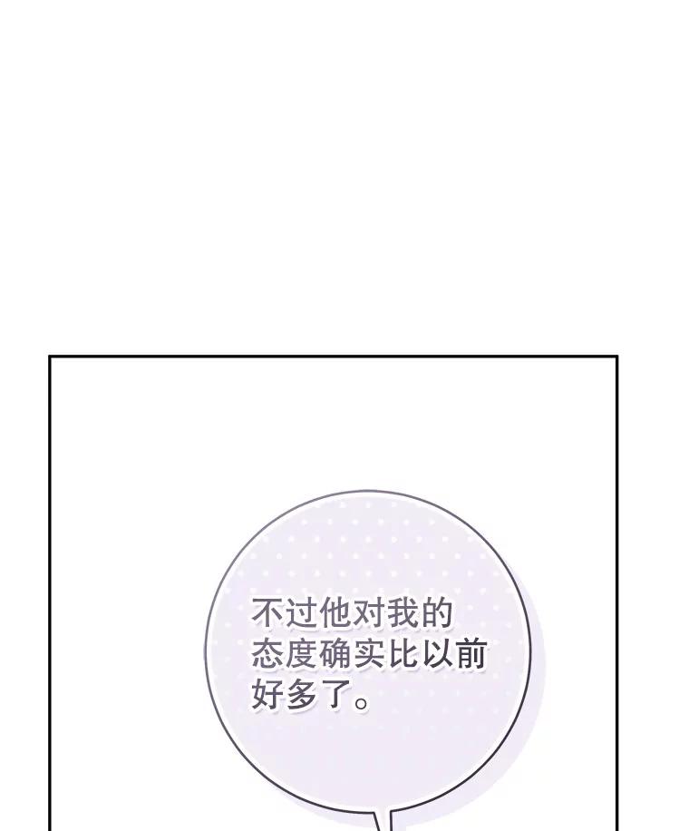 只需轻握我的手 45.占有欲 第32页