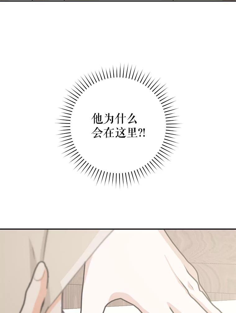 只需轻握我的手 45.占有欲 第58页