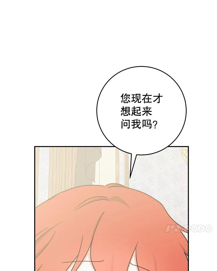 只需轻握我的手 45.占有欲 第111页