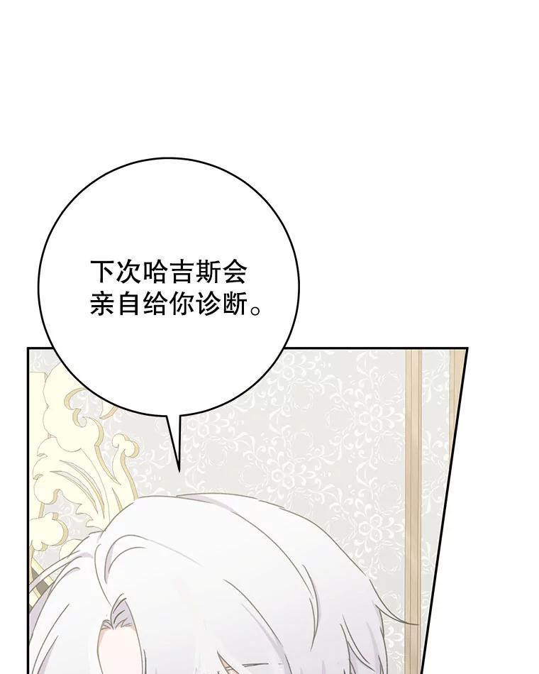 只需轻握我的手 45.占有欲 第24页