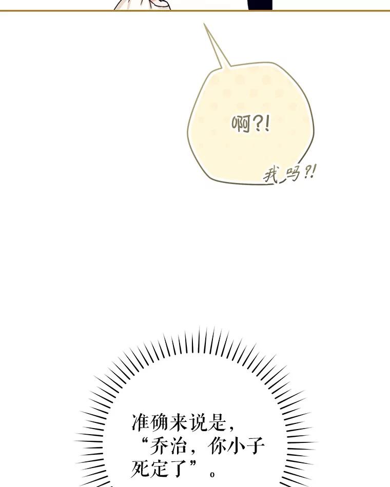 只需轻握我的手 45.占有欲 第75页