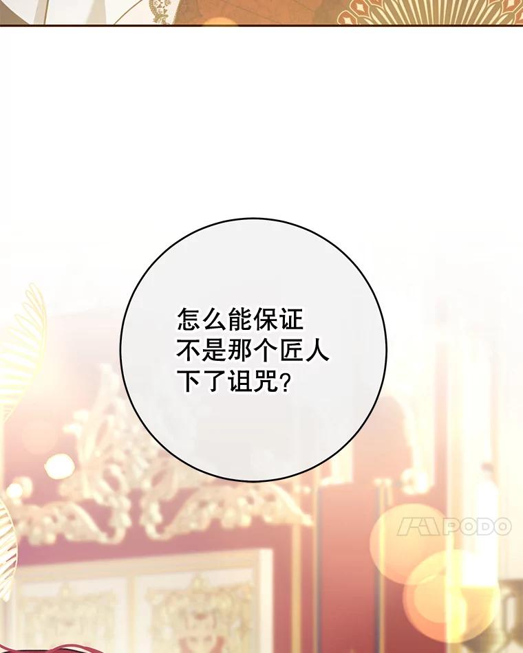 只需轻握我的手 46.对峙 第7页