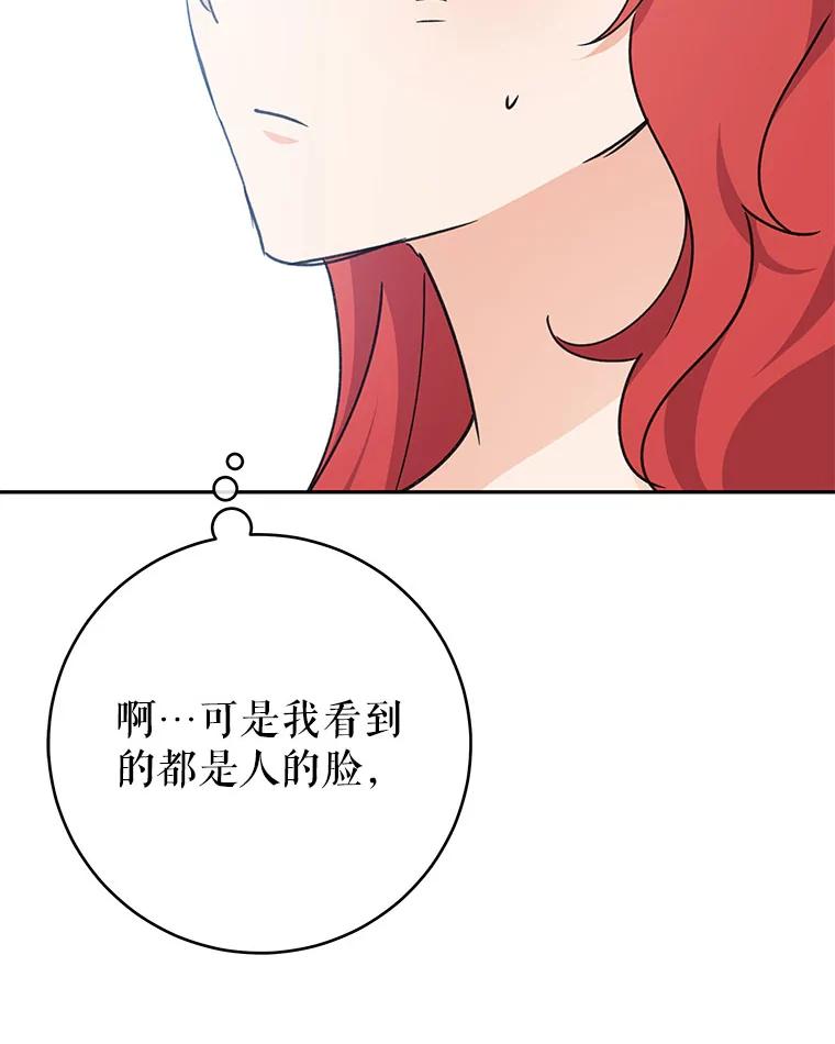 只需轻握我的手 46.对峙 第88页