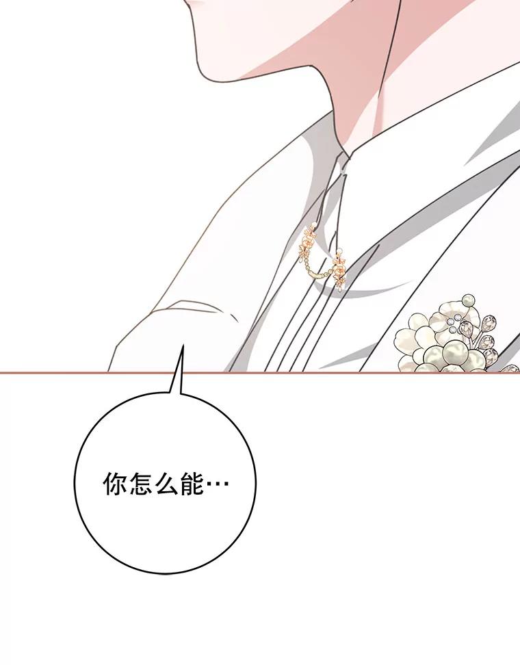只需轻握我的手 46.对峙 第56页