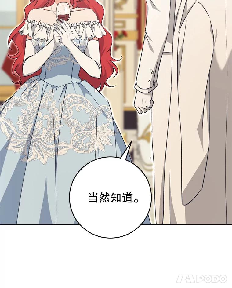 只需轻握我的手 46.对峙 第28页