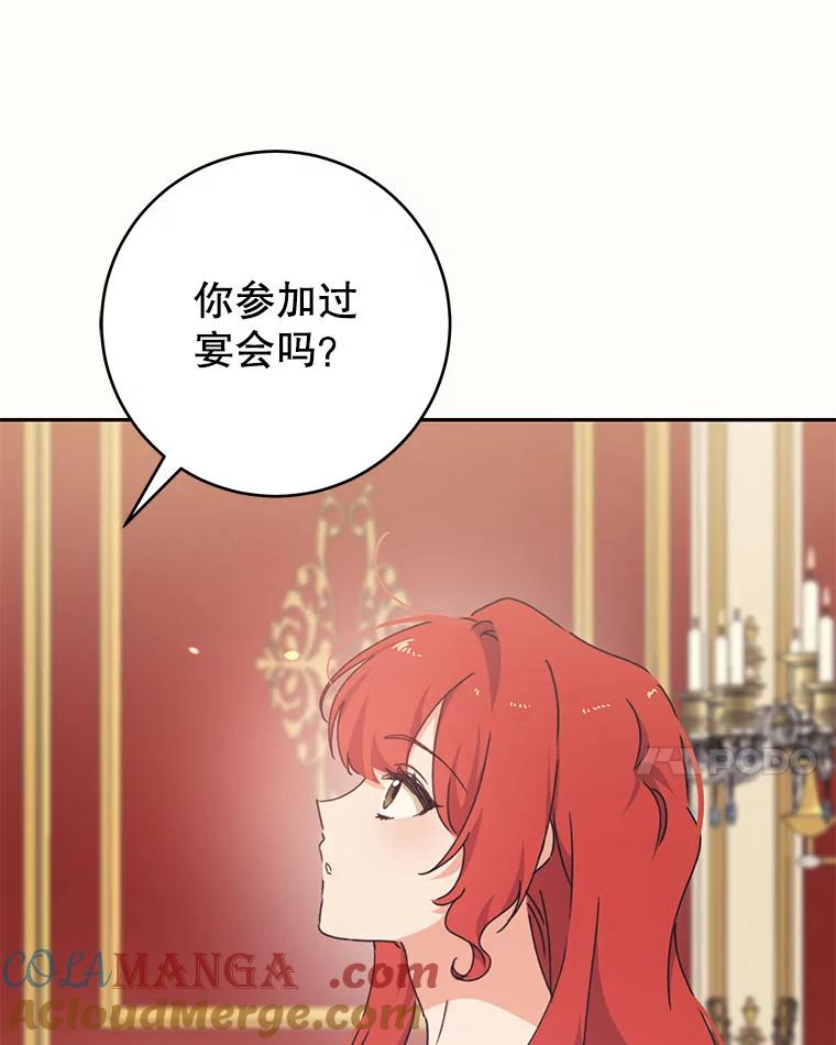 只需轻握我的手 46.对峙 第17页