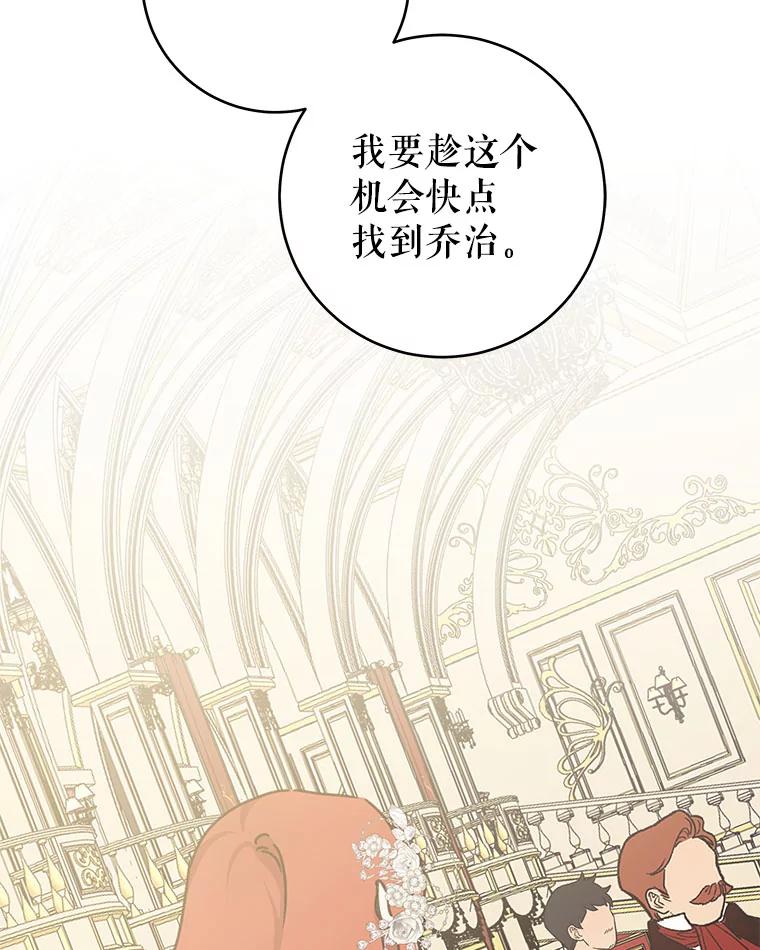 只需轻握我的手 46.对峙 第79页