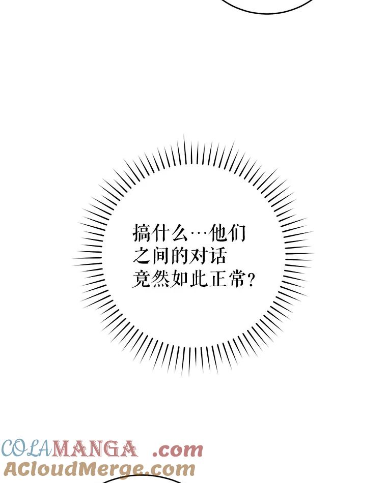 只需轻握我的手 46.对峙 第109页