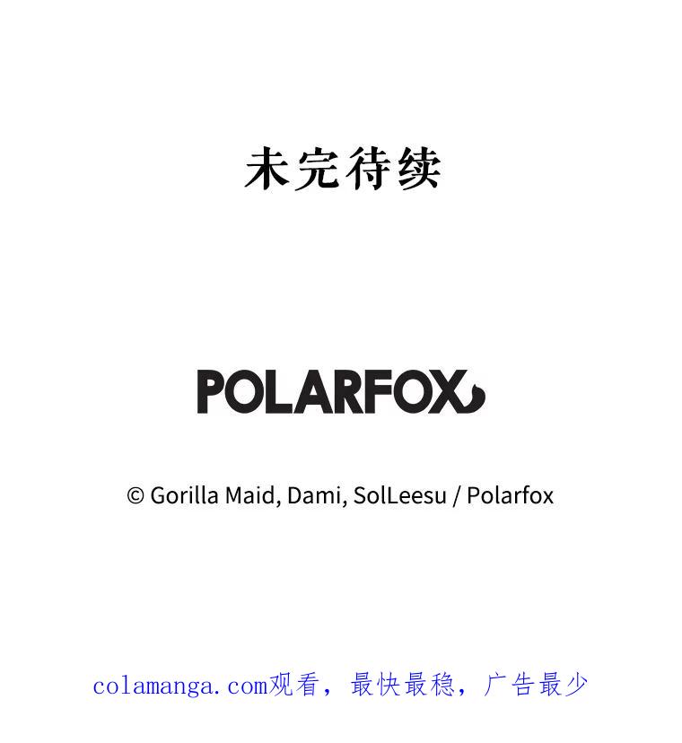 只需轻握我的手 46.对峙 第126页