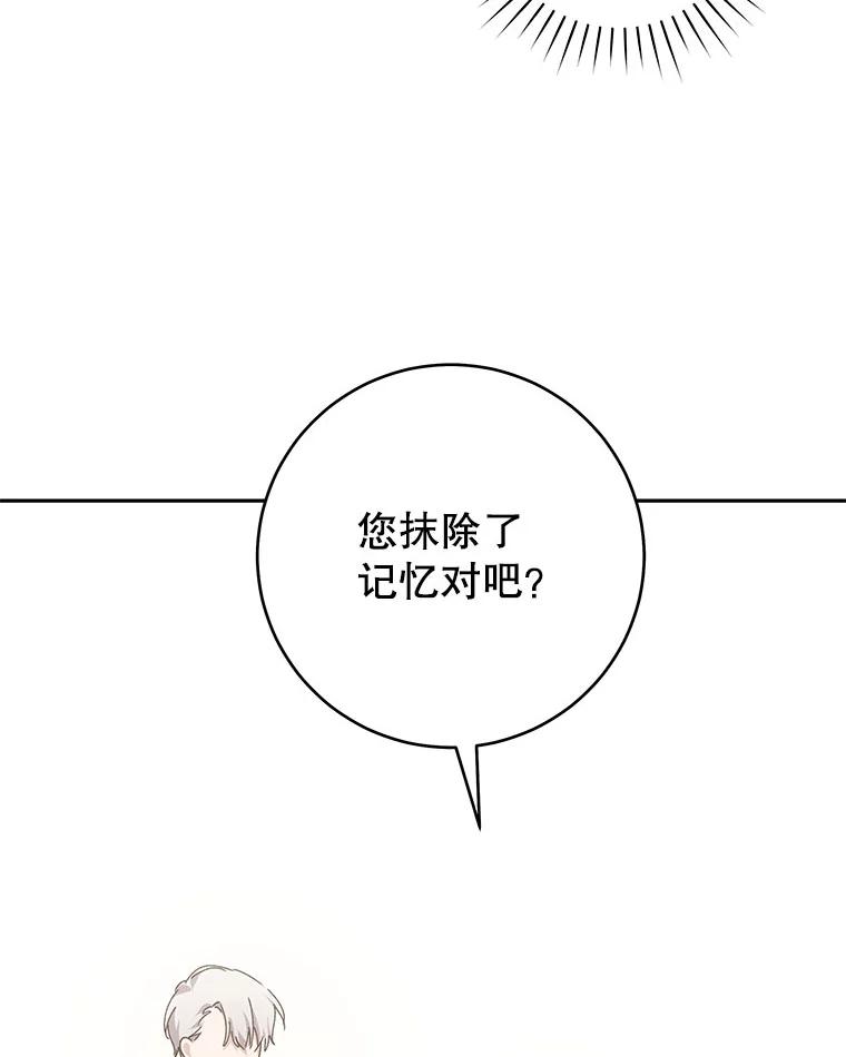 只需轻握我的手 46.对峙 第43页
