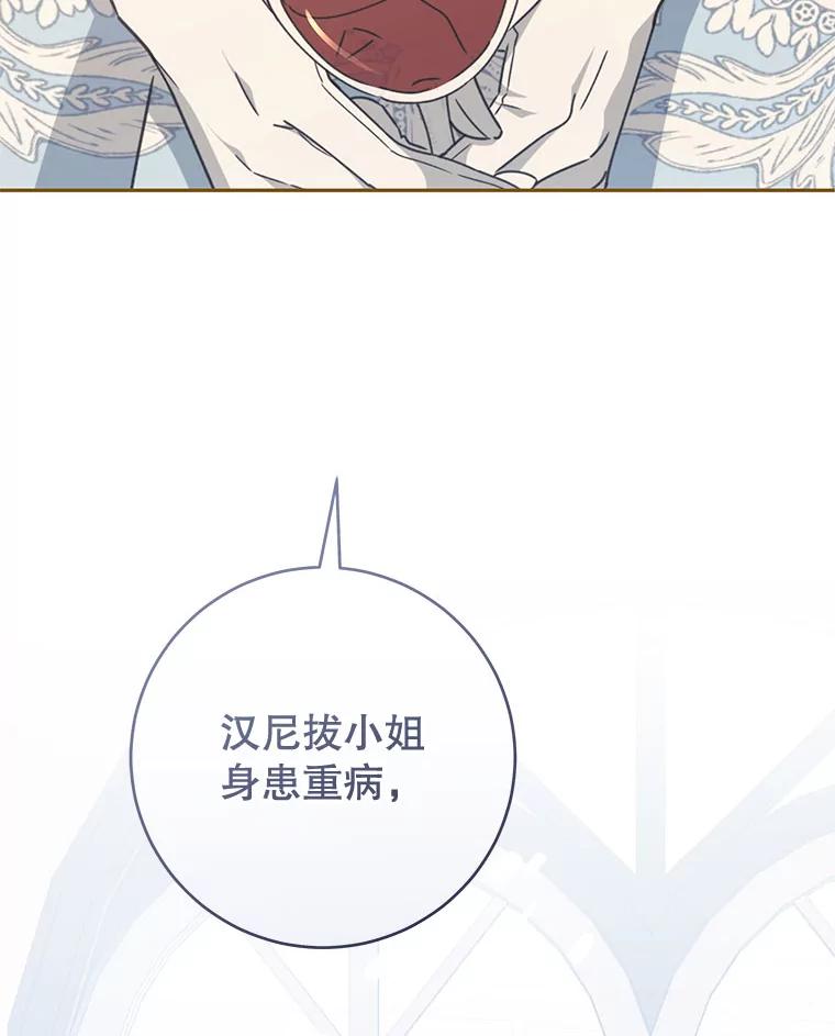 只需轻握我的手 46.对峙 第30页