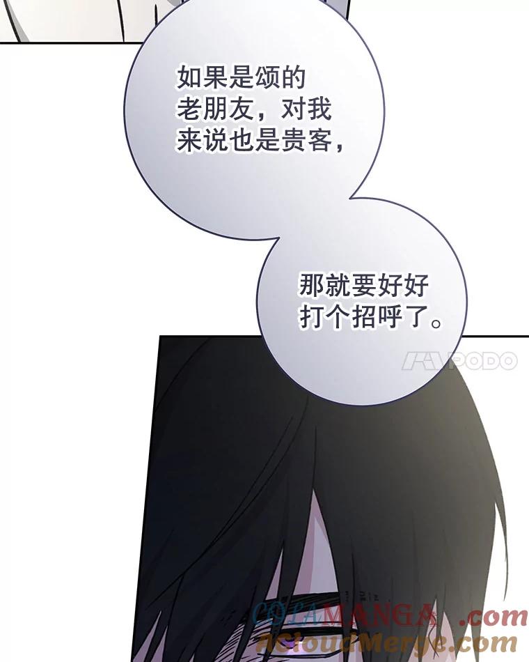 只需轻握我的手 46.对峙 第97页
