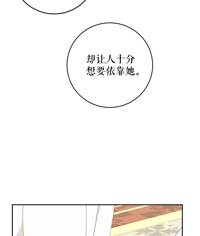 只需轻握我的手 46.对峙 第59页