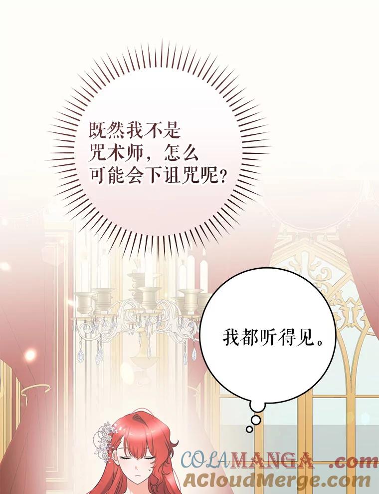 只需轻握我的手 46.对峙 第9页