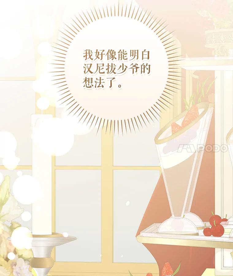 只需轻握我的手 46.对峙 第62页