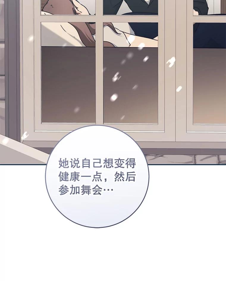 只需轻握我的手 46.对峙 第32页