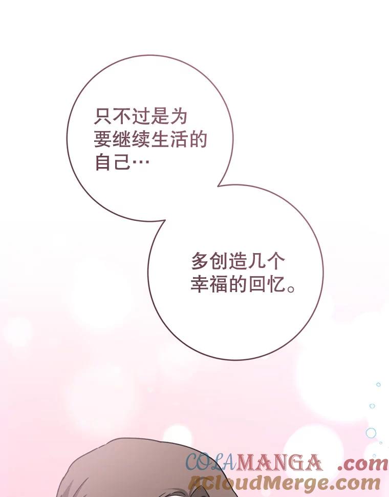 只需轻握我的手 46.对峙 第49页