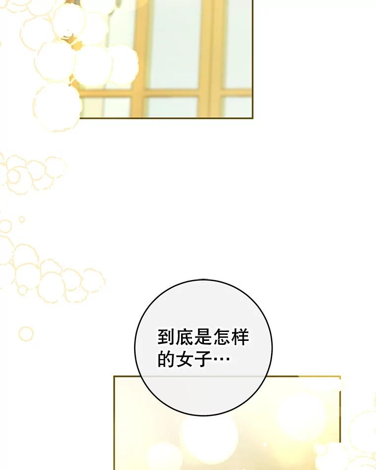 只需轻握我的手 46.对峙 第2页