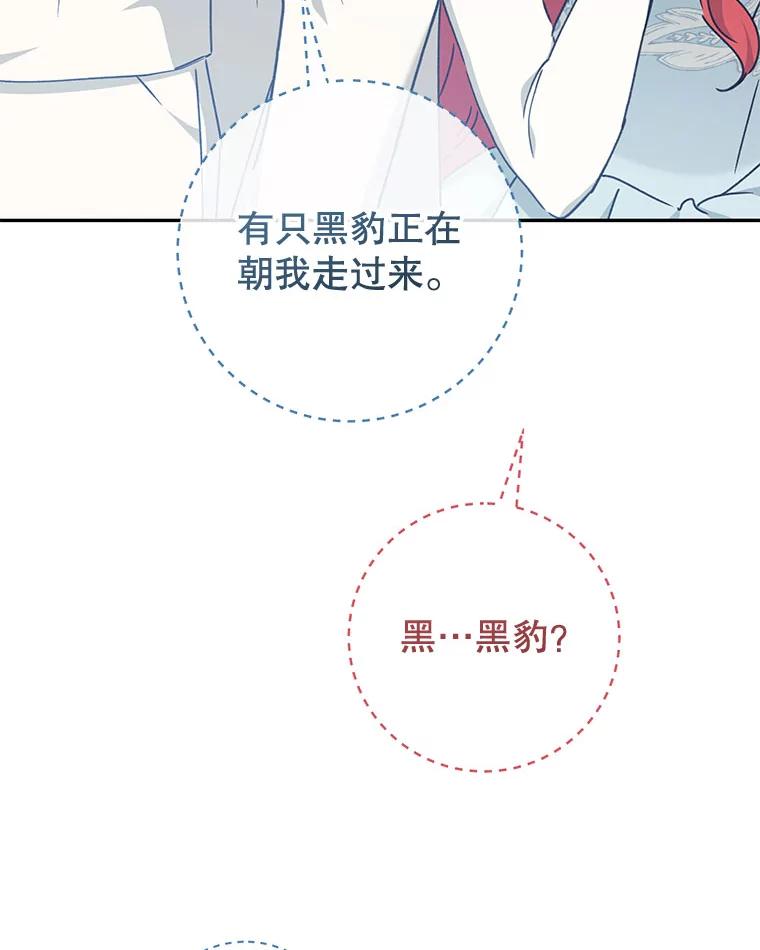 只需轻握我的手 46.对峙 第86页