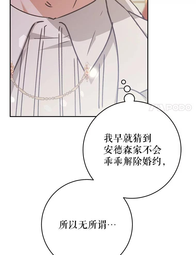 只需轻握我的手 46.对峙 第14页