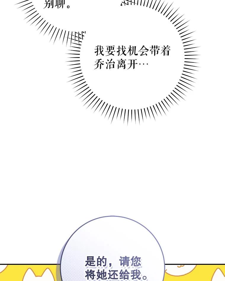 只需轻握我的手 46.对峙 第119页