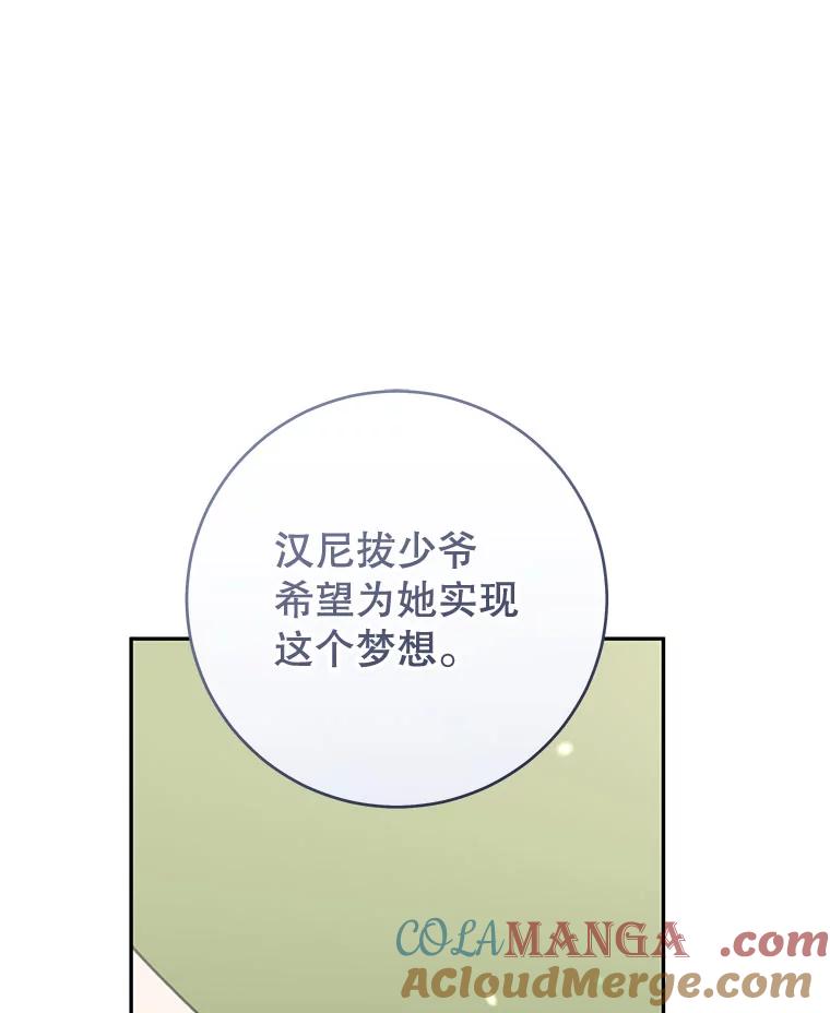 只需轻握我的手 46.对峙 第33页