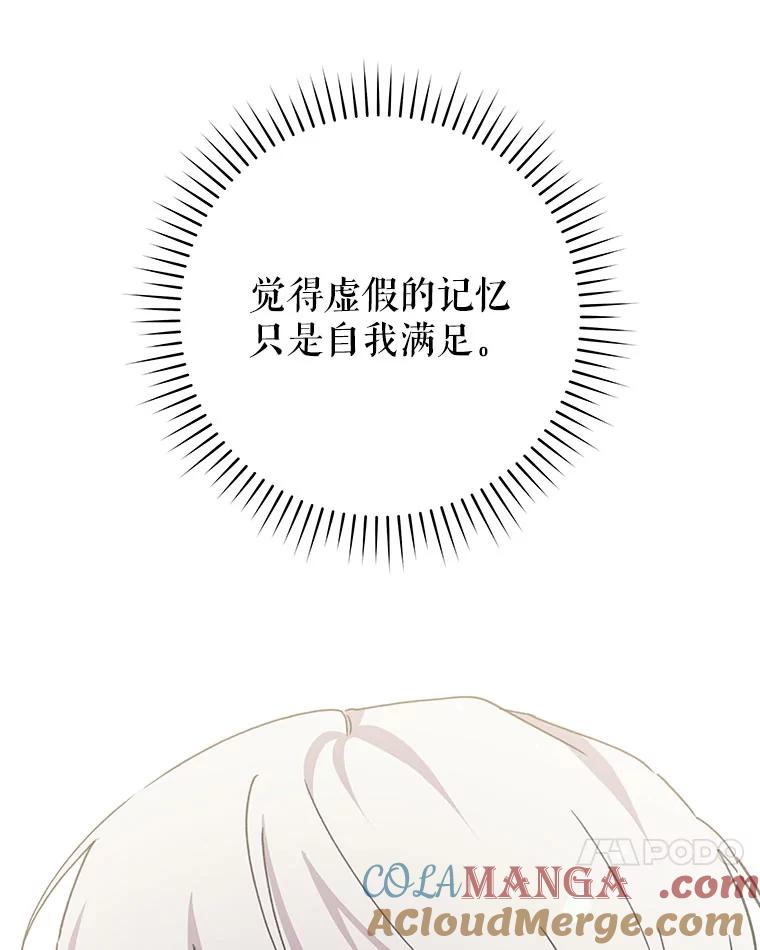 只需轻握我的手 46.对峙 第41页