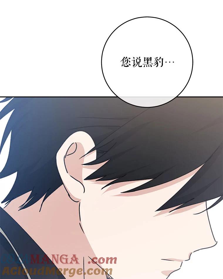 只需轻握我的手 46.对峙 第89页