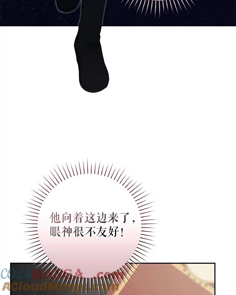 只需轻握我的手 46.对峙 第93页