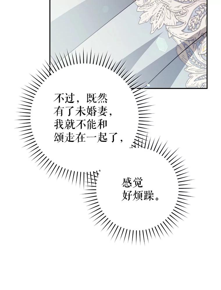 只需轻握我的手 46.对峙 第16页