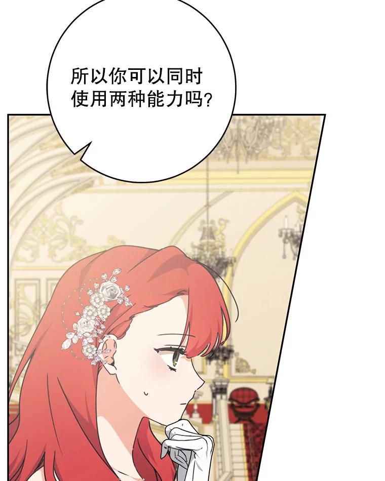 只需轻握我的手 46.对峙 第110页