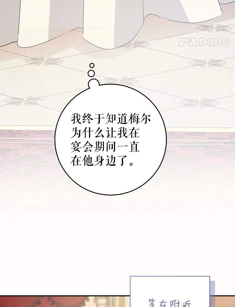 只需轻握我的手 46.对峙 第11页