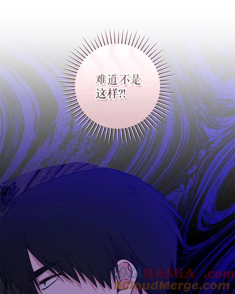 只需轻握我的手 46.对峙 第113页