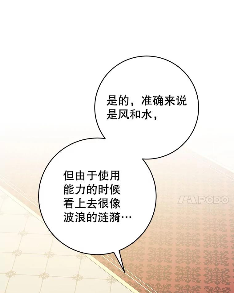 只需轻握我的手 46.对峙 第107页