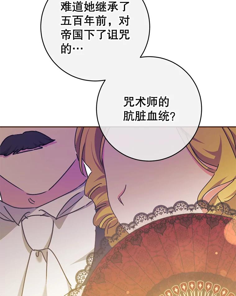 只需轻握我的手 46.对峙 第6页