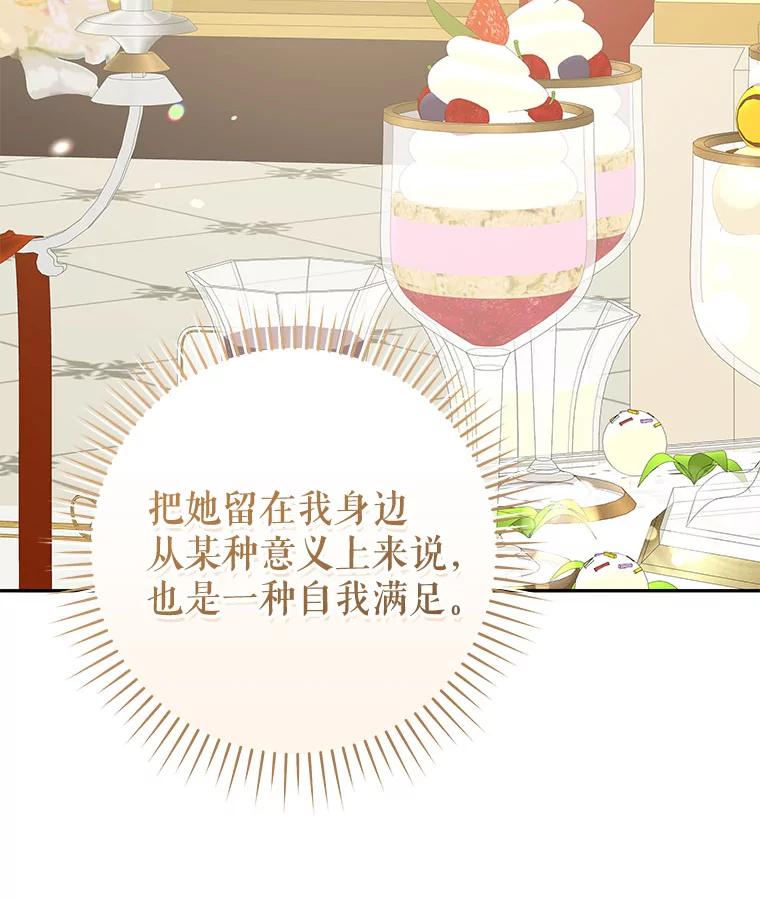 只需轻握我的手 46.对峙 第63页
