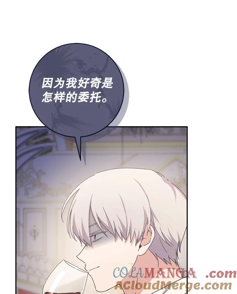 只需轻握我的手 46.对峙 第25页
