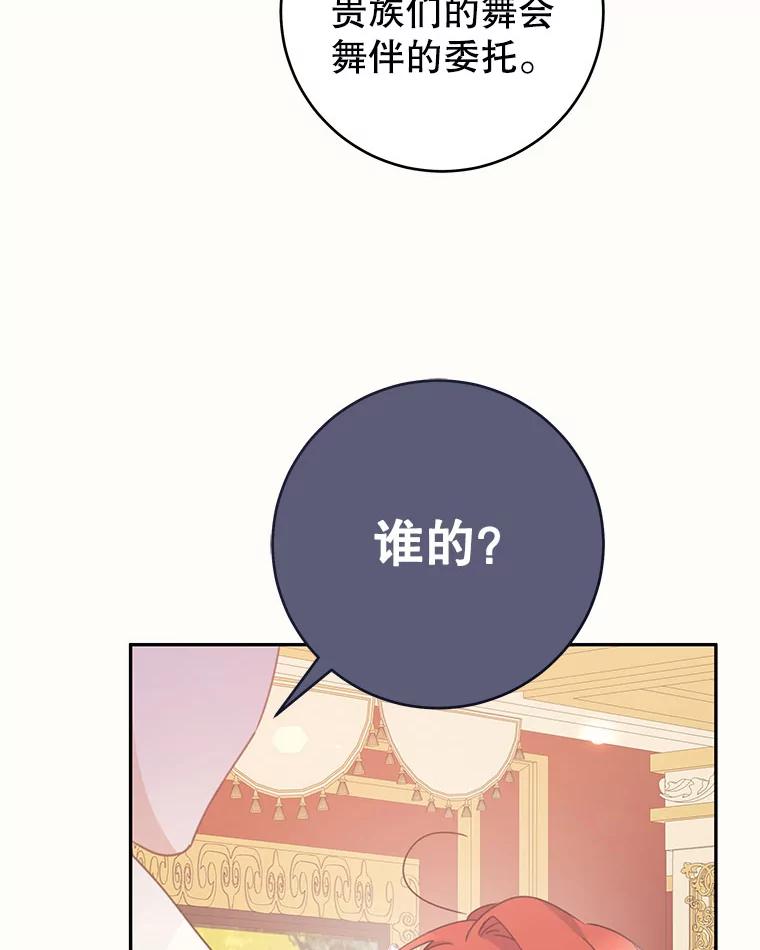 只需轻握我的手 46.对峙 第23页